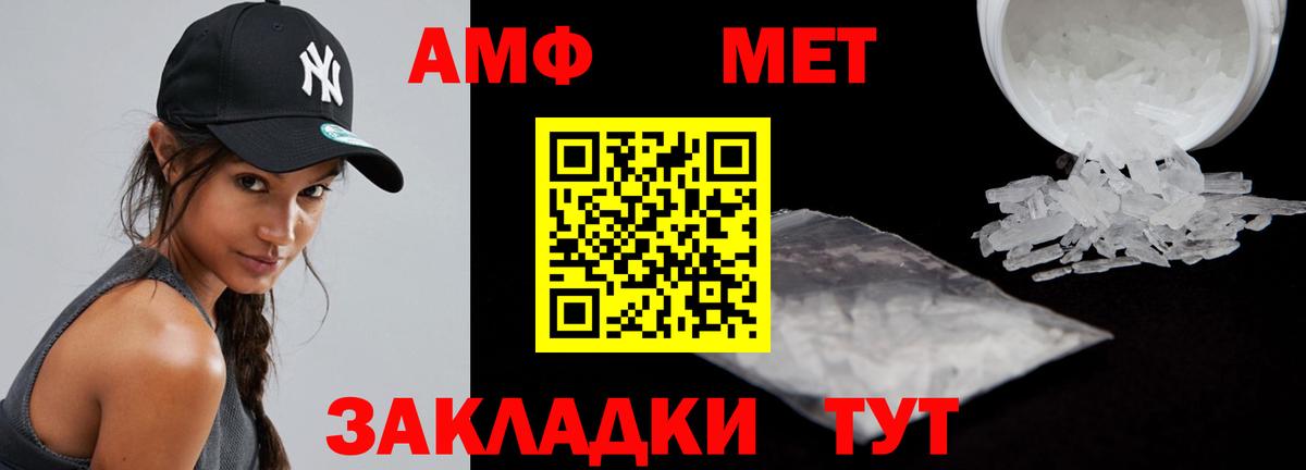 АМФ VHQ  Вход с VPN  Amphetamine  Камышлов 