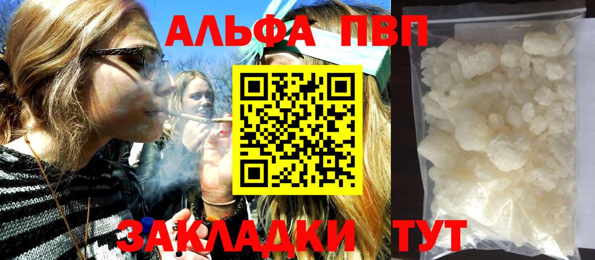 APVP Crystall Камышлов
