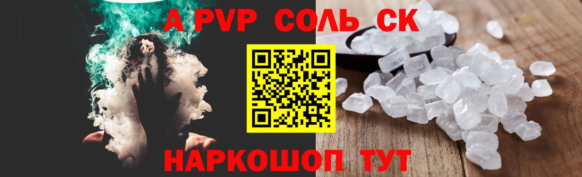 Alpha PVP  Alpha-PVP Crystall  Вход с VPN  Камышлов  Alpha PVP СК  A-PVP кристаллы 
