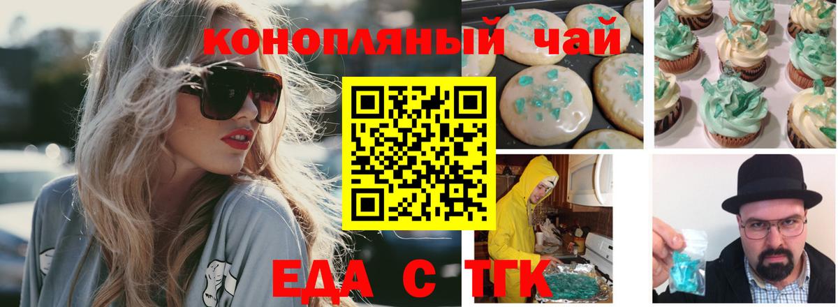 Cannafood конопля Камышлов