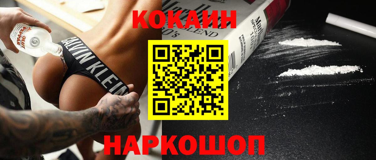 Камышлов  Cocaine Columbia  Вход с VPN 