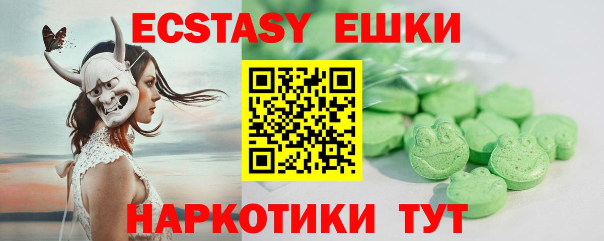 Камышлов  МЕГА вход  Вход с VPN  Ecstasy TESLA  ЭКСТАЗИ MDMA 