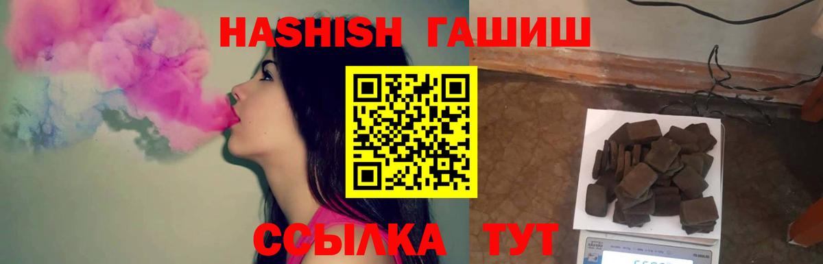 Камышлов  ГАШ убойный  Гашиш  Вход с VPN  купить наркотики сайты  ГАШИШ индика сатива 