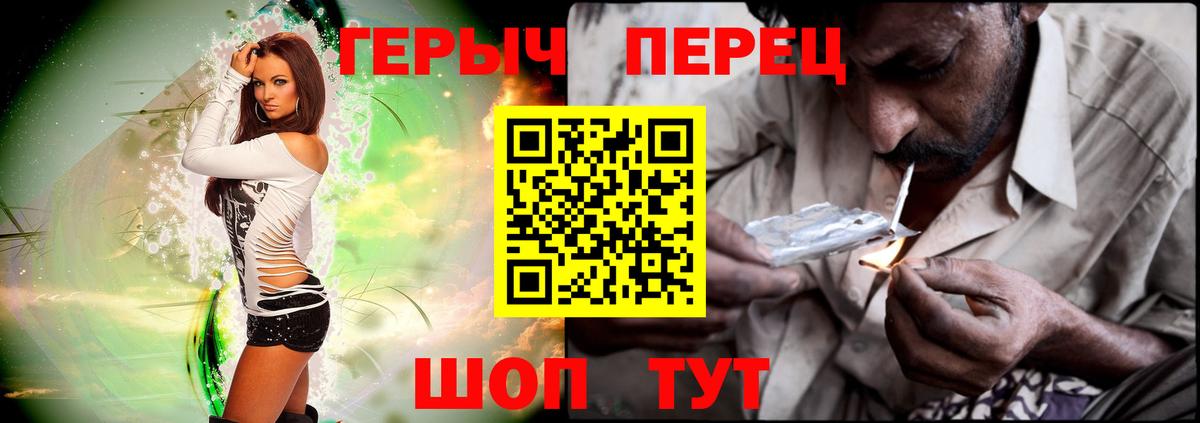 Камышлов  Героин герыч  Вход с VPN 