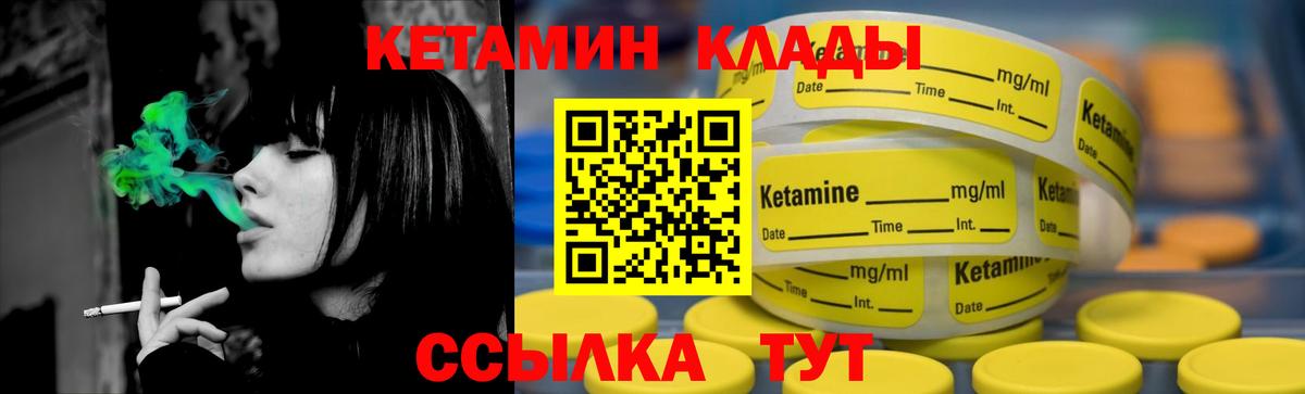 Камышлов  Кетамин VHQ  Вход с VPN 