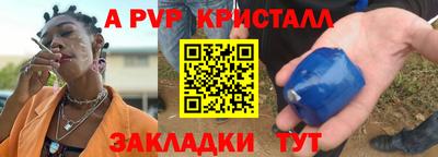 а пвп мука Кумертау