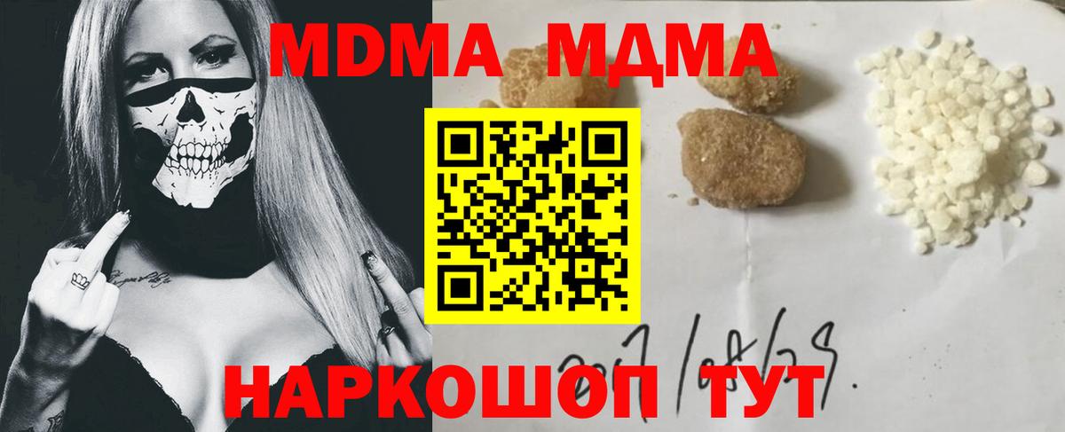 Камышлов  МДМА  Вход с VPN  MDMA Molly 