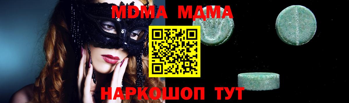 МДМА crystal Камышлов