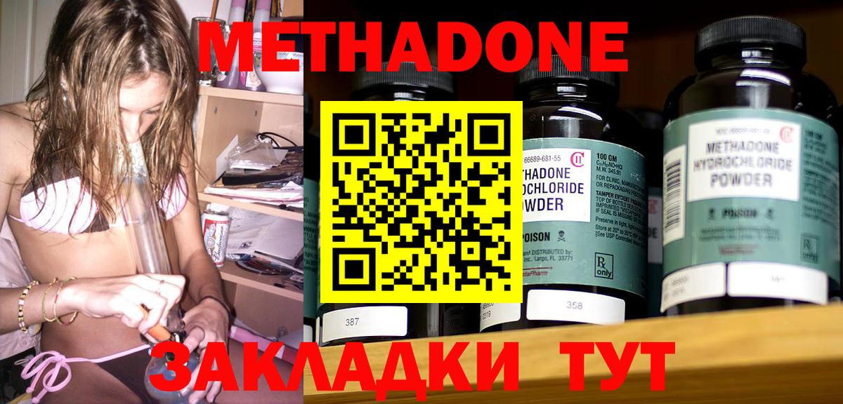Камышлов  МЕТАДОН VHQ  Вход с VPN 