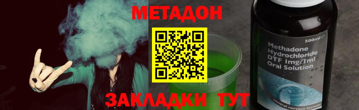 Метадон VHQ Камышлов