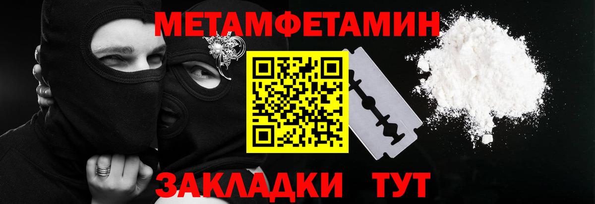 МЕТАМФЕТАМИН мет  МЕТАМФЕТАМИН мет  Камышлов  Вход с VPN 