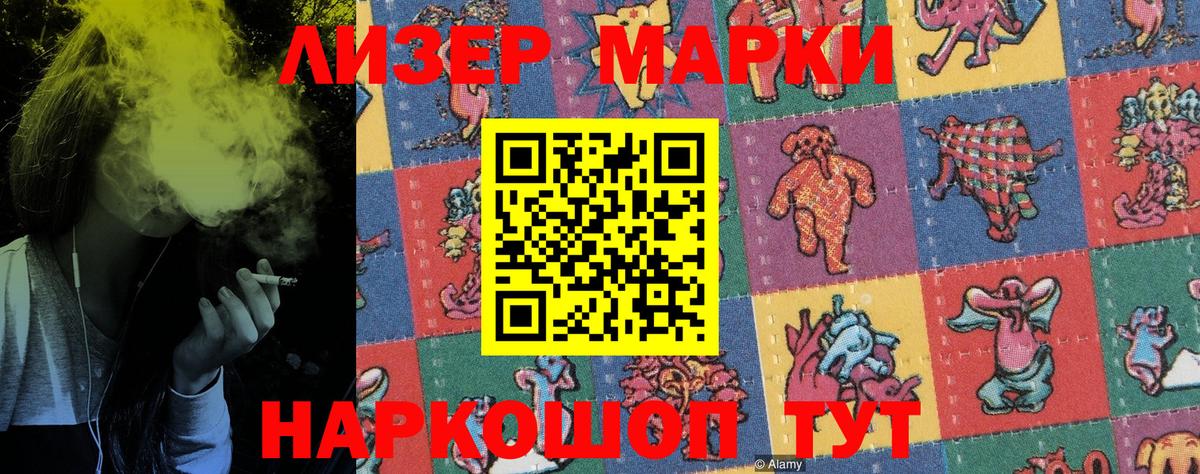 Марки NBOMe 1,8мг  Вход с VPN  Камышлов 